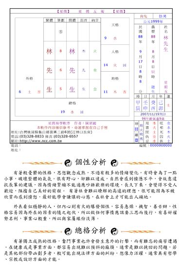 星桥五术|正式版